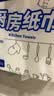 【高级竹纤维】小厨师厨房纸巾双层加厚食品级厨房用纸悬挂抽取式 2层 400张*3包 实拍图