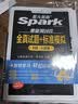 星火英语备考2026年12月六级全真题试卷含26年6月六级考试真题试卷 六级全真试题+标准模拟（6级）历年真题复习cet6级乱序版六级词汇书阅读理解听力写作翻译专项训练 实拍图