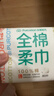 全棉时代【孙颖莎同款】洗脸巾 80抽*6包一次性100%棉柔巾毛巾擦脸20*20CM 实拍图