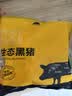 京东跑山猪 生鲜黑猪脊骨2斤冷冻免切多肉猪龙骨猪汤骨猪骨高汤 实拍图