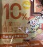 大希地母后恩点 儿童黄油手抓饼 800g 10片装 速食早餐半成品速冻面点 实拍图