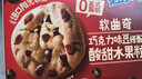 趣多多 软式曲奇饼干 甜蜜红提味 共320g 休闲零食 早餐下午茶 实拍图