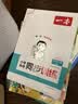 一本小学英语阅读训练100篇六年级上下册 2026版阅读理解词汇积累 语法点拨 全文翻译 梯度训练 实拍图