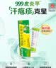 3盒装999皮炎平 糠酸莫米松凝胶乳膏 0.1%*10g 用于湿疹 皮肤瘙痒止痒 神经性皮炎 脂溢性皮炎 阴囊瘙痒 实拍图