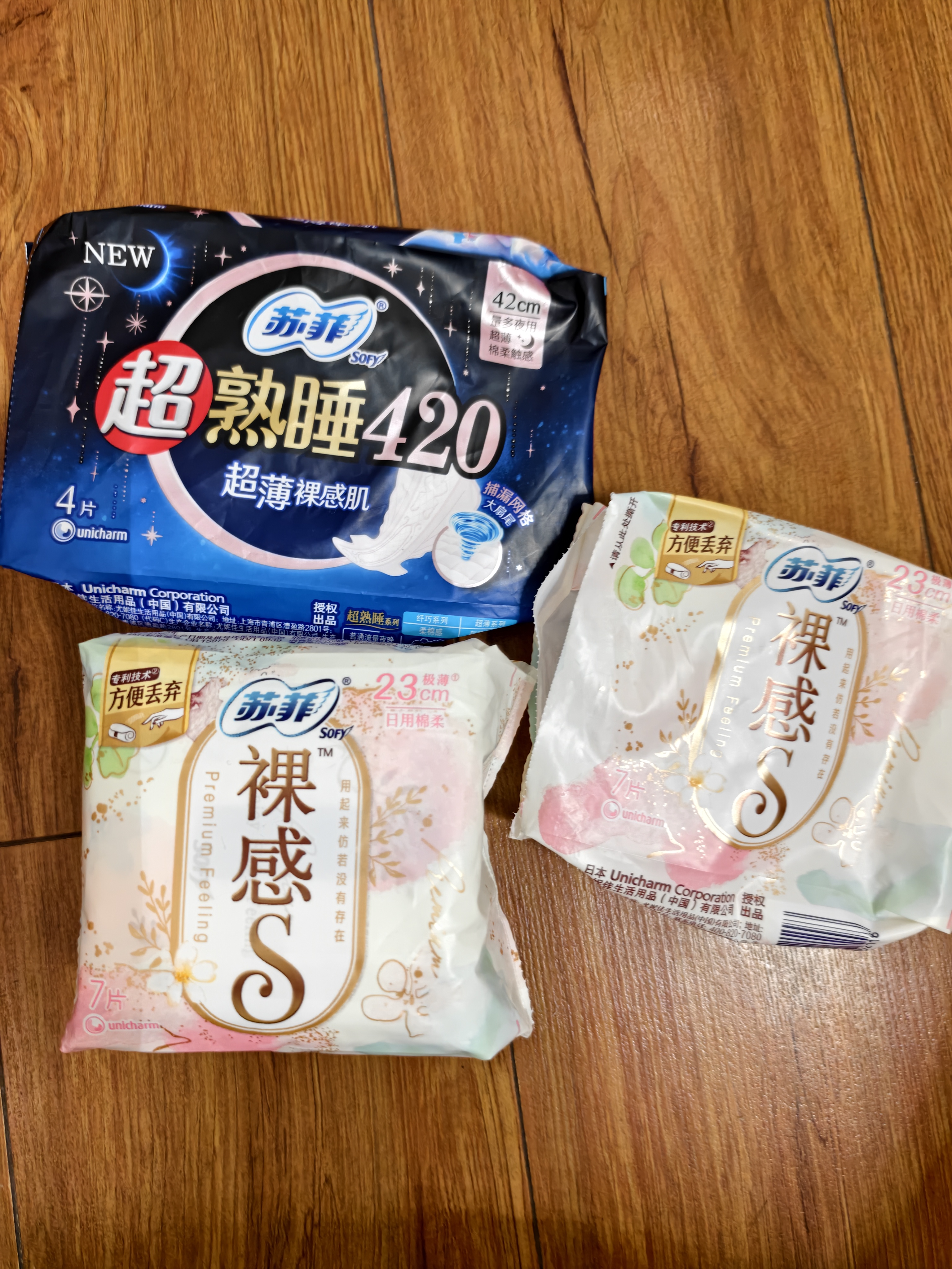 苏菲【王楚然同款】裸感S超熟睡透气姨妈卫生巾日夜用11包68片自营 实拍图