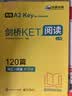 华研外语2026秋剑桥KET阅读120篇 A2级别 赠真题精读课程带全文翻译详解 PET/小升初/小学英语四五六456年级 实拍图