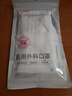 维德（WELLDAY）成人低阻力医用外科一次性口罩泡泡纱成人防尘防晒薄过敏透气10只 实拍图