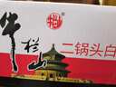 牛栏山二锅头白酒 小扁瓶 白牛二 清香型白酒 56度 100ml*40瓶 整箱装 实拍图