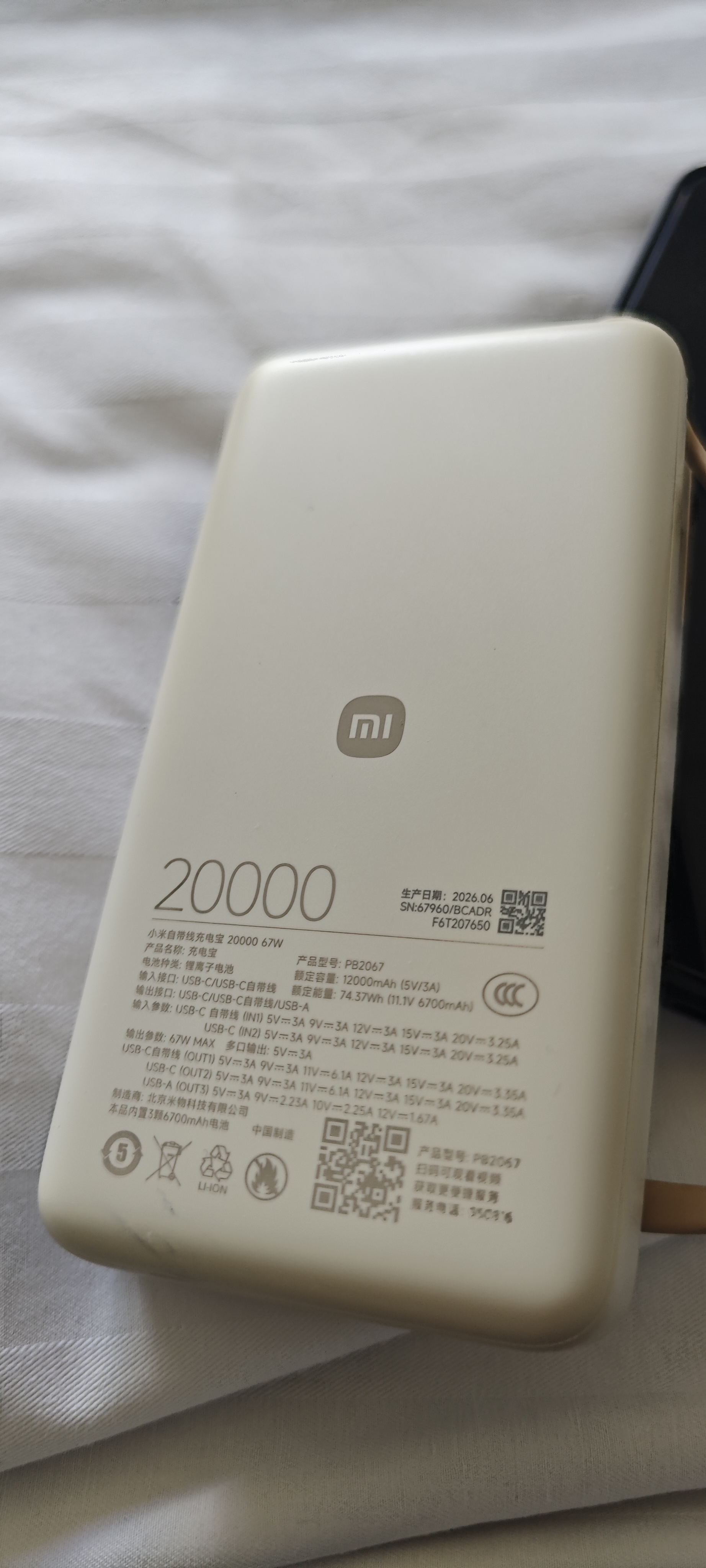 小米（MI）MI【3C认证】自带线充电宝2000067W浅咖色上飞机火车充手机平板笔记本耳机 实拍图
