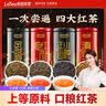 乐品乐茶特级金骏眉新茶滇红祁门红茶正山小种茶叶礼盒装500g伴手礼自饮 实拍图