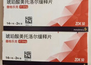 【原研药】【原研进口】倍他乐克 琥珀酸美托洛尔缓释片47.5mg*28片/盒 12盒装 实拍图