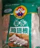 大用单冻鸡翅根2斤 鸡肉翅根 烤鸡翅根炸鸡翅 卤翅根 清真食品 实拍图