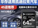 ISANSTAN存储卡适用凯迪拉克行车记录仪内存卡64G高速C10车载CT4/CT5/CT6/XT4/XT5/XT6/XTS流媒体SD大卡 实拍图