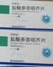 [思博海]盐酸多奈哌齐片 5mg*21片 3盒装 正品保障 实拍图