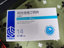 【10盒装】[美达信]阿托伐他汀钙片10mg*14片/盒 齐鲁 实拍图