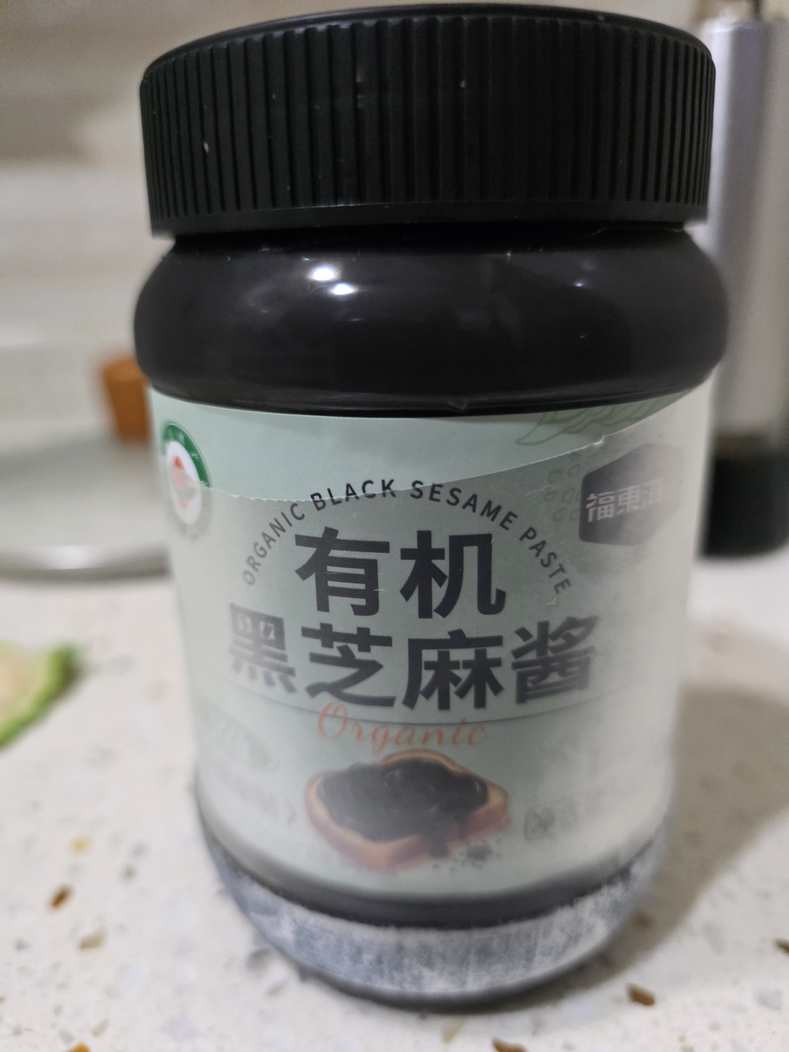 福东海 有机纯黑芝麻酱500克 石磨芝麻酱早餐烘焙火锅沙拉调料面包酱 实拍图