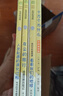快乐读书吧四年级下册指定阅读：十万个为什么+看看我们的地球+灰尘的旅行+人类起源的演化过程（套装 实拍图