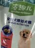麦富迪狗粮 藻趣儿狗粮幼犬粮牛肉螺旋藻 呵护肠胃2.5kg 实拍图