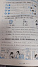 2026秋季53天天练小学英语四年级上册JT人教精通版（三年级起点）五三天天练5 3天天练5.3天天练5·3天天练学霸培优学霸提优 实拍图