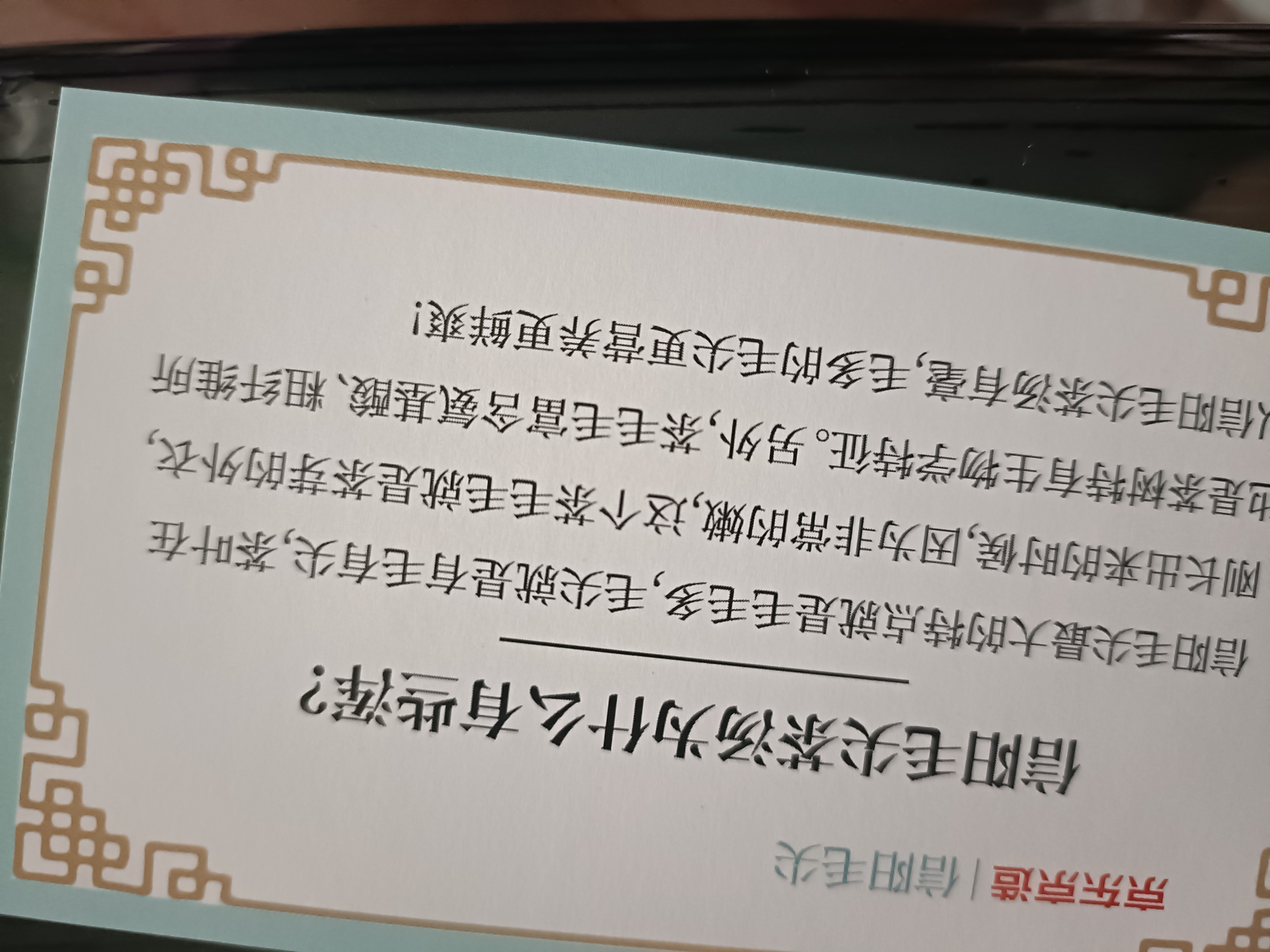 京东京造2026新茶明前特级信阳毛尖100g地标非遗栗香嫩芽绿茶高端茶叶送礼 实拍图