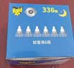 雷达（Raid）电热蚊香液 168晚3瓶装 +1无线加热器无香型 驱蚊用品 实拍图