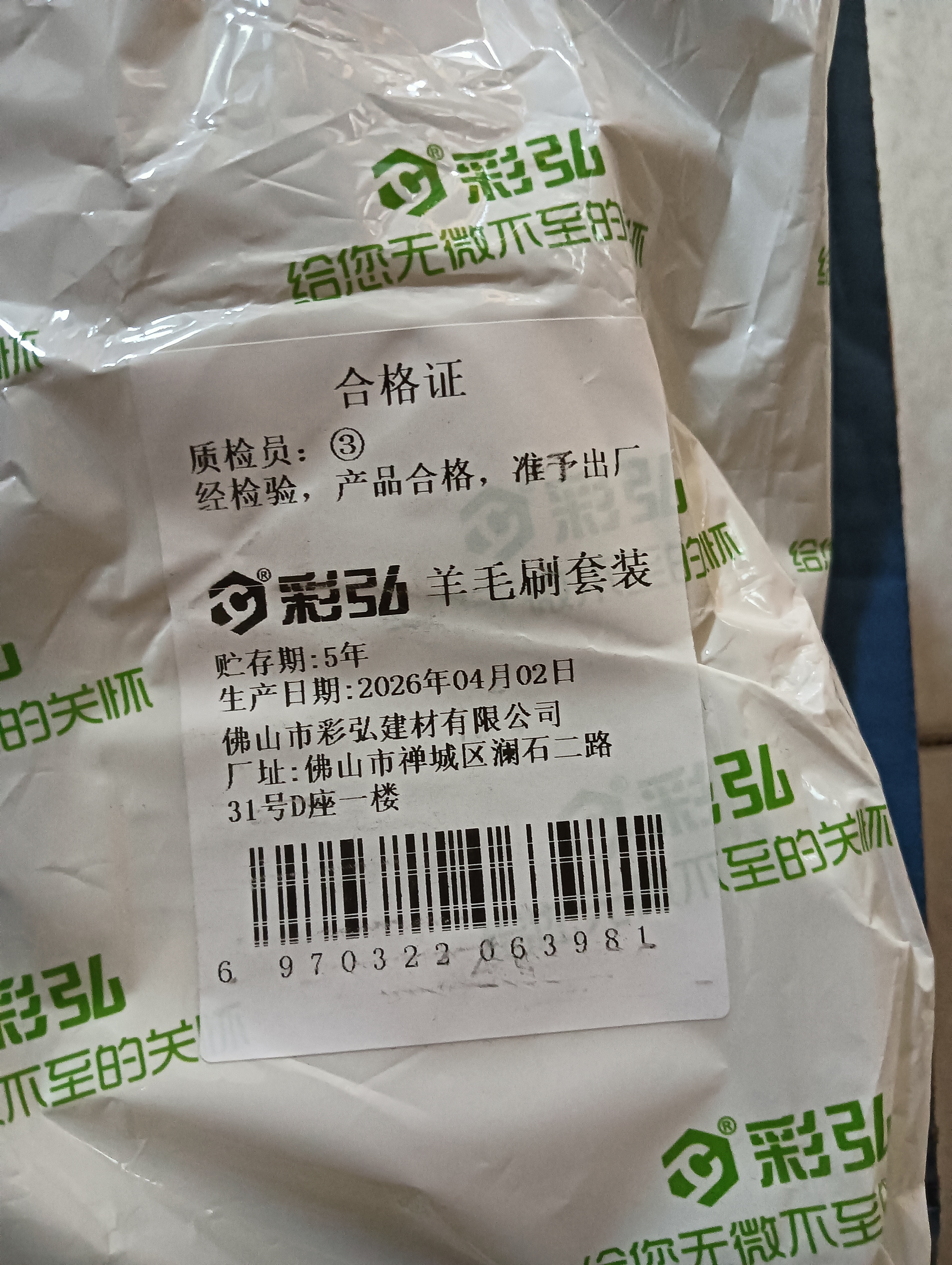 彩弘 优质羊毛刷套装 内墙面乳胶漆防水涂料油漆烧烤刷子软毛清洁工具 实拍图