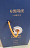 普联（TP-LINK） 六类千兆网线 原装CAT6类非屏蔽高速工程网线 纯铜双绞线 家装网络监控布线100米箱线EC6-100(橙) 实拍图