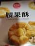 稻香村DXC 特色糕点 休闲点心 零食饼干 腰果酥145g 实拍图
