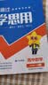 高一高二一遍过 科目/版本任选】天星2027高中2026高中一遍过必修第一二三四册选择性必修第一册选择性必修二/必修三/必修四同步练习必刷数学题划重点语文英语物理化学生物练习册 必修第一册 物理·人教 实拍图