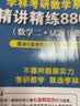 【官方指定+李林880现货】2027李林考研数学 李林880 2027李林基础500题 模拟卷 李林高频考点108题 李林6+4四六套卷数学一数学二数学三 2027李林精练880题 数学三【现货】 晒单实拍图