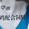 华畜 小鸡饲料颗粒雏鸡肉鸡预混料芦丁鸡饲料鹌鹑鸡食鱼饵小鸭鹅饲料 中大鸡饲料20斤【整吨39.9/袋】 实拍图