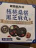 老金磨方核桃桑椹黑芝麻丸126g枸杞红枣九蒸九晒即食滋补零食独立包装 实拍图