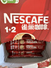 雀巢（Nestle）【樊振东同款】1+2原味低糖*速溶咖啡三合一冲调饮品90条1350g 实拍图