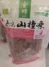 金晔 0添加剂休闲零食 蜜饯果脯 原味山楂条350g/袋 实拍图