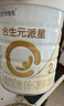 合生元（BIOSTIME）派星较大婴儿配方奶粉2段(6-12个月)350g新客礼包 新旧随机发货 实拍图