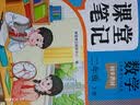 2026斗半匠课堂笔记三年级下册语文数学英语人教版同步教材随堂笔记教材全解小学生课前预习课后复习辅导书（3册） 实拍图