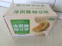 麦酥园 冰淇淋绿豆饼干蛋糕点心无蔗糖老式绿豆糕早餐面包休闲零食品2斤 实拍图
