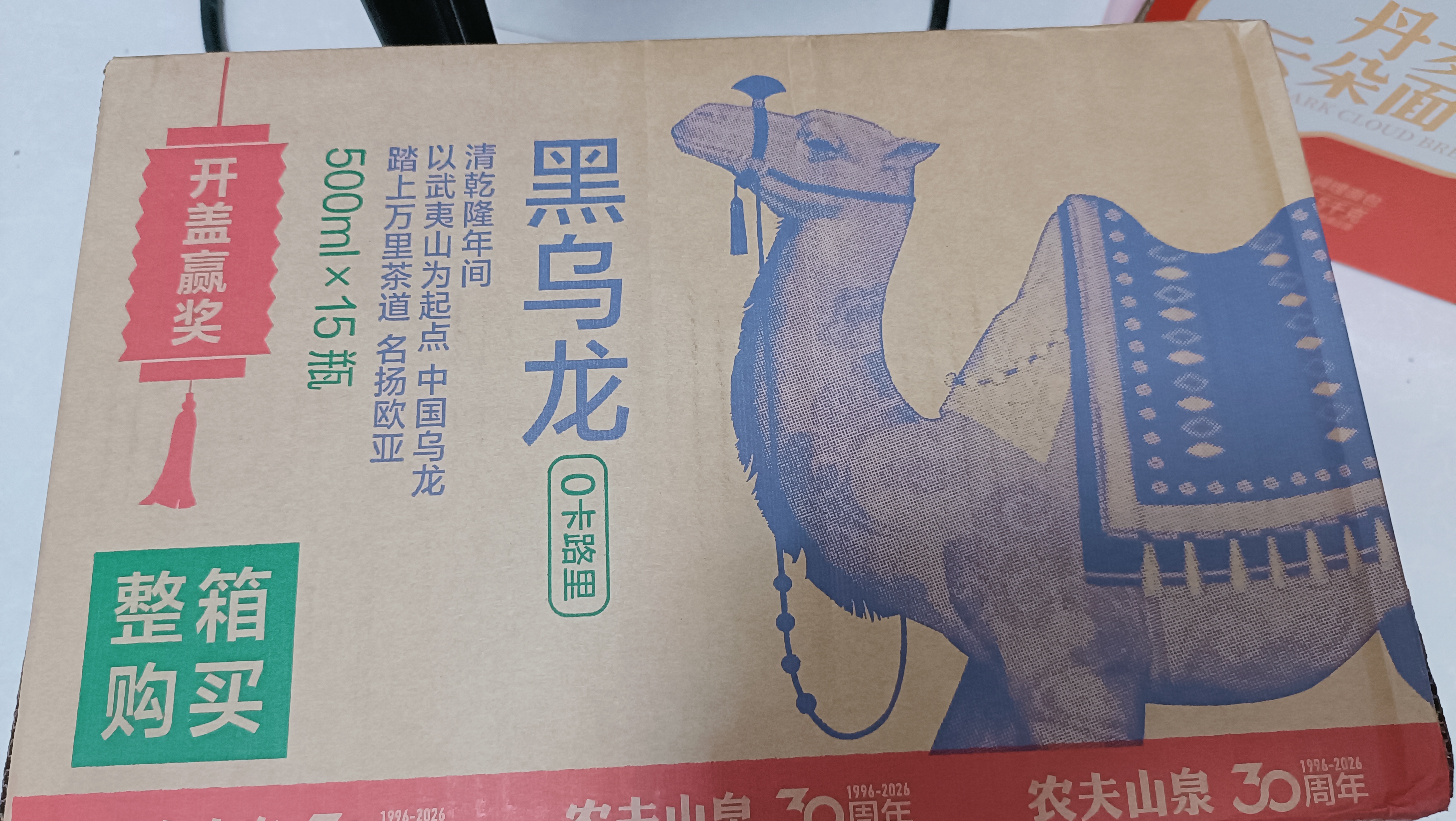 农夫山泉东方树叶黑乌龙茶500ml*15瓶无糖茶饮料0糖0脂0卡整箱装饮品 实拍图