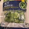 浦之灵阳光西兰花500g/袋 西蓝花 低脂轻食代餐沙拉 冷冻蔬菜 实拍图