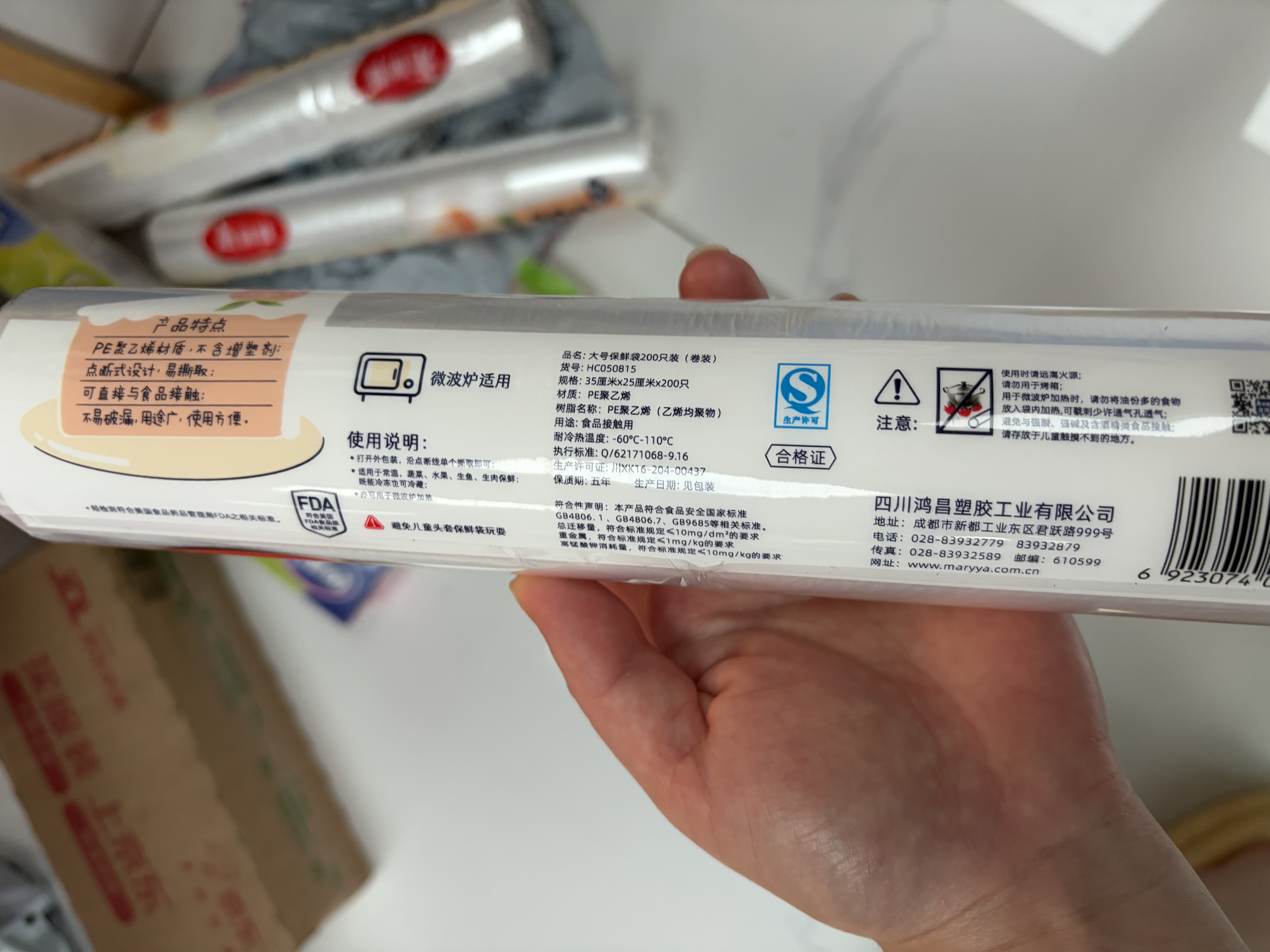 美丽雅 点断式保鲜袋大号200只35*25cm 一次性加厚食品分装连卷袋子 实拍图