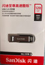 闪迪（SanDisk）128GB U盘 CZ73 安全加密 数据恢复 学习电脑办公投标 小巧便携 车载 大容量金属优盘 实拍图