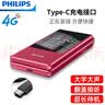 飞利浦（PHILIPS）V13P 海棠红 翻盖老人手机 移动联通电信4G全网通 双卡双待老年人手机大字大声音备用智能学生手机 实拍图