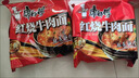康师傅 方便面 经典红烧牛肉面103g*24袋 泡面袋装整箱速食 方便食品 实拍图