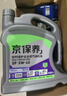 统一（Monarch）京保养 机油全合成机油汽机油  5W-40 SP级 4L 汽车保养 实拍图
