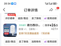 德力西(DELIXI)漏电保护器插头热水器空调大功率接线防漏电插头 漏电保护插头 16A 需自接线无开关 实拍图