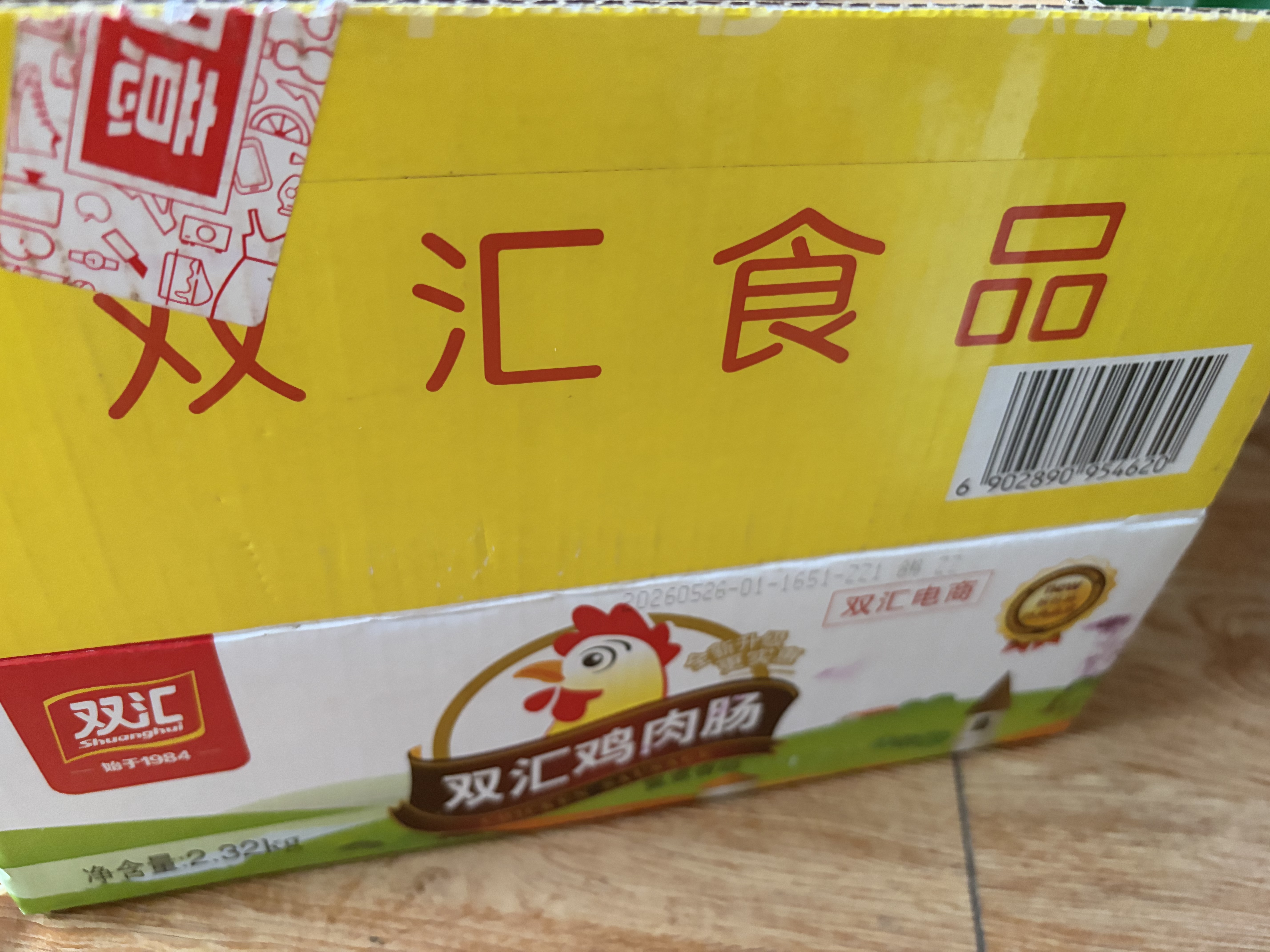 双汇鸡肉火腿肠香肠58g*40支整箱鸡肉肠休闲零食方便面伴侣方便面 实拍图