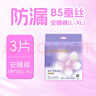 朵薇黄子韬安睡裤夜安裤卫生巾夜用经期超薄便携旅行L-XL3片京东自营 实拍图