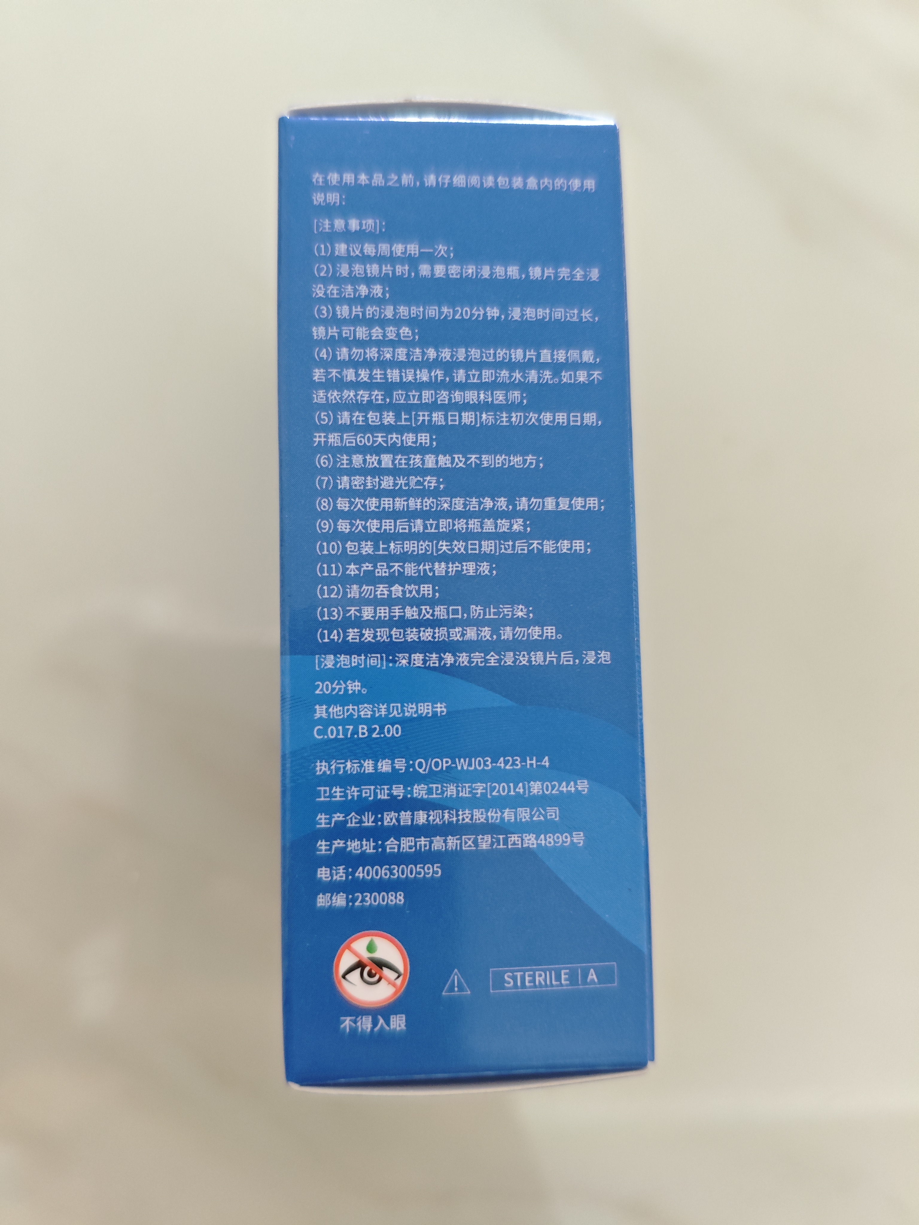 镜特舒硬性接触镜深度洁净液ab液除蛋白ok镜角膜塑形硬镜专用护理 30ml 实拍图