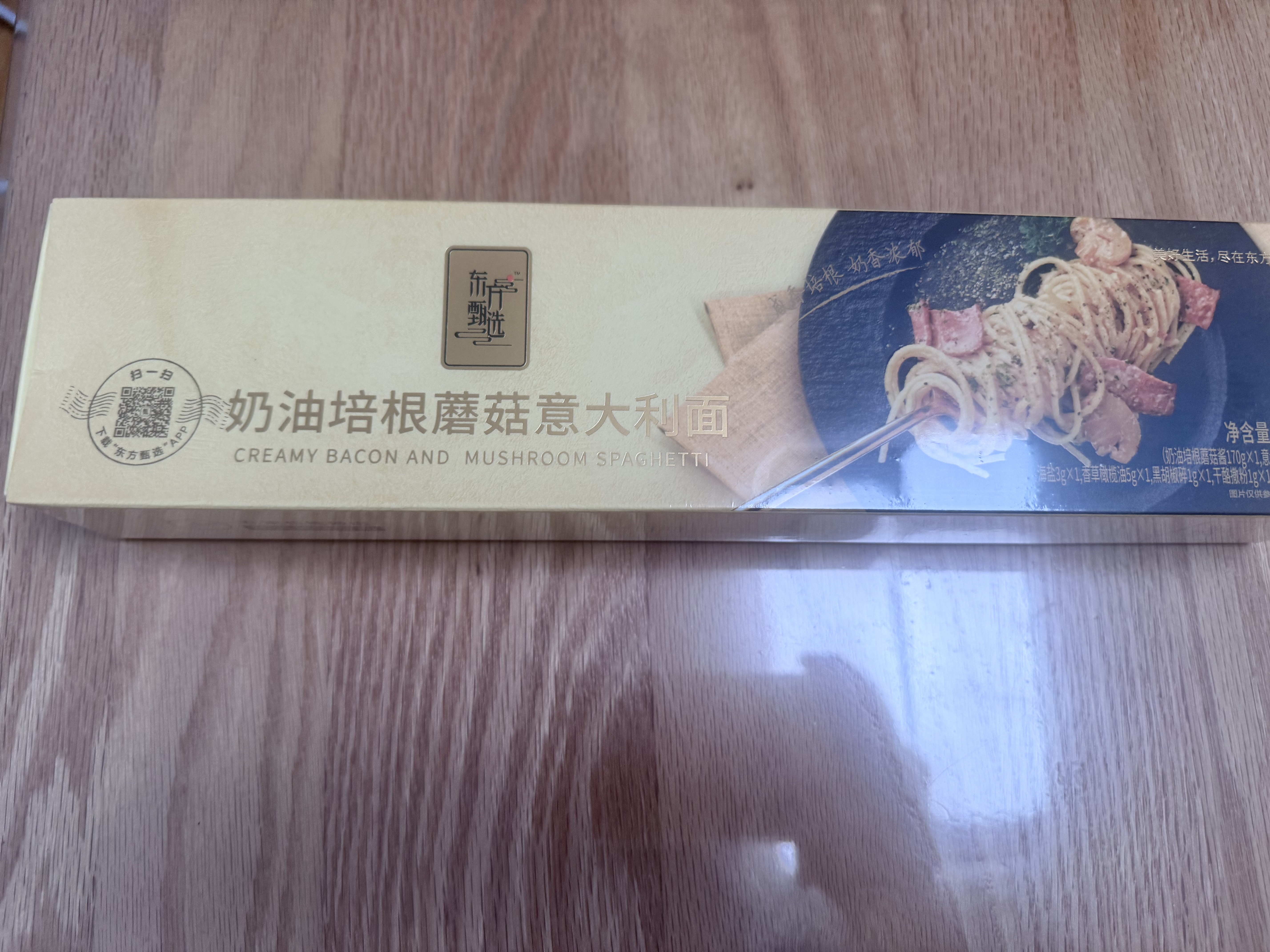 东方甄选意大利面经典番茄肉酱意面组合方便速食早餐面条美食 【4盒】奶油培根蘑菇 300.2g*4盒 实拍图