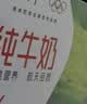 蒙牛【新鲜日期】全脂纯牛奶250ml*21盒 世界杯定制装送礼礼盒 实拍图
